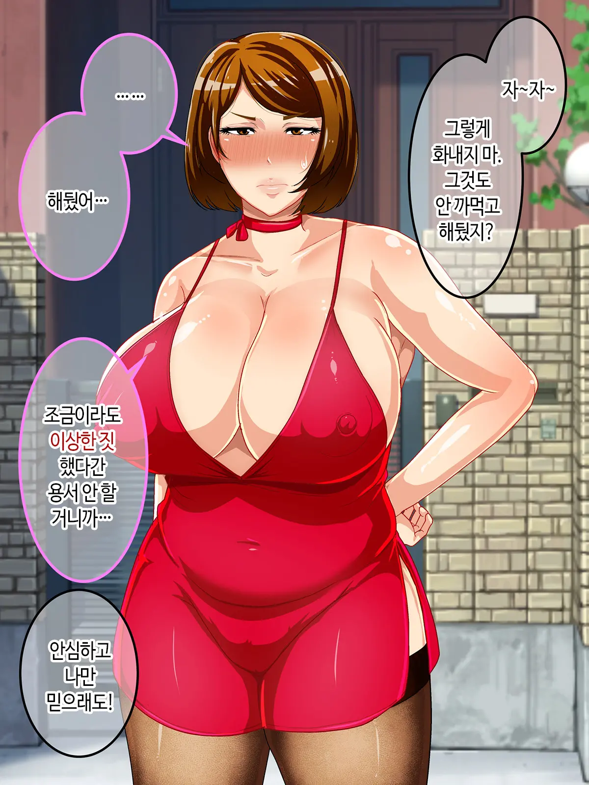 Shoushika Taisaku Houan Idenshi Matching De Kaa-San To Matching Shichatta!? | 저출산 대책 법안 유전자 매칭에서 엄마랑 매칭되어 버렸다!?